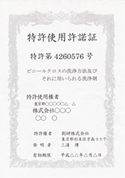 license.jpg