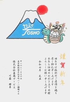 2025013002.jpgのｻﾑﾈｰﾙ画像のｻﾑﾈｰﾙ画像