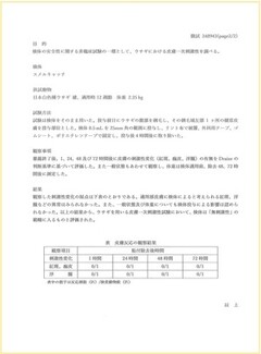 2023121815122575200002.jpgのｻﾑﾈｰﾙ画像