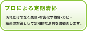 施工のご依頼やお問い合わせ