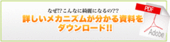 無料ﾀﾞｳﾝﾛｰﾄﾞ